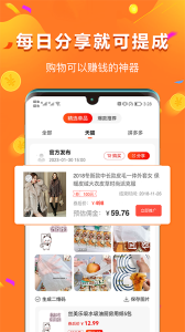 给多多app