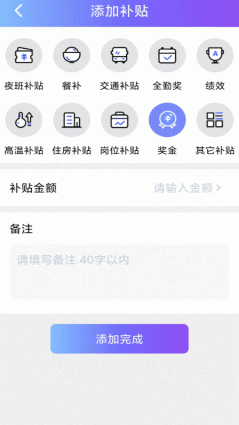 每日记工资app