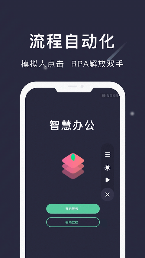 小触控app