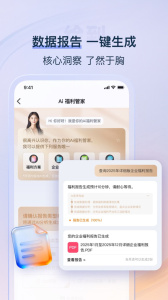 给到app