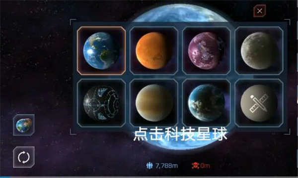 星战模拟器手游