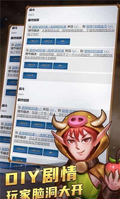 国王与冒险家手游