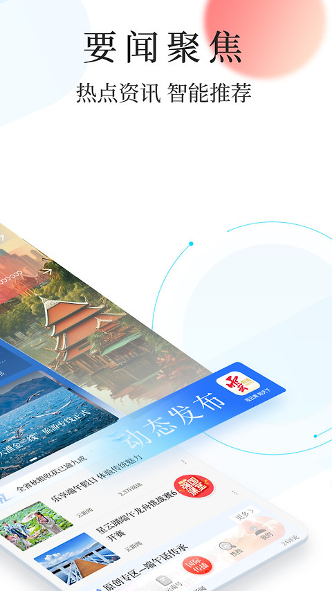 云报app