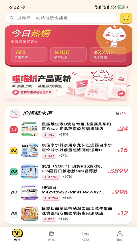 喵喵折app