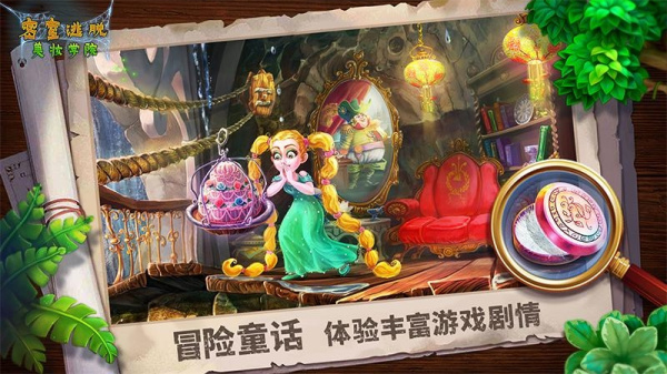 密室逃脱美妆学院官方正版