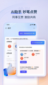给到app