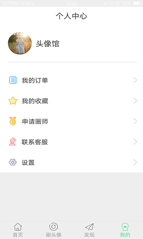 头像馆app
