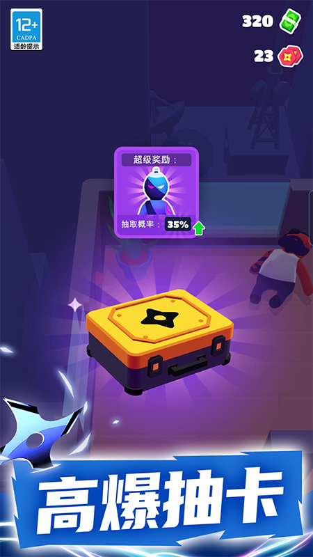 特工小队官方版