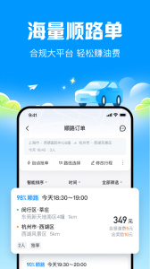 哈啰顺风车app