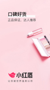 小红唇app