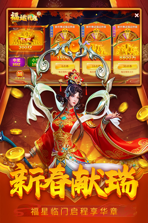 贝贝捕鱼华为渠道服