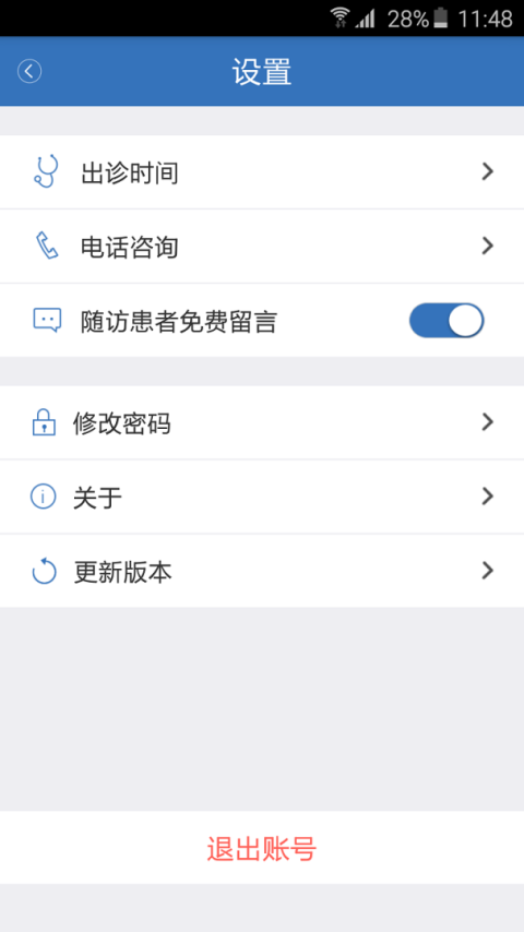 医为app