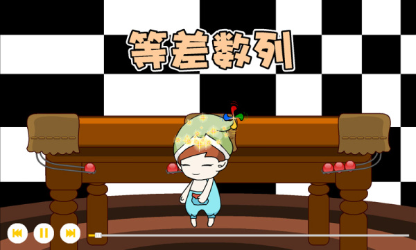 熊猫奥数app