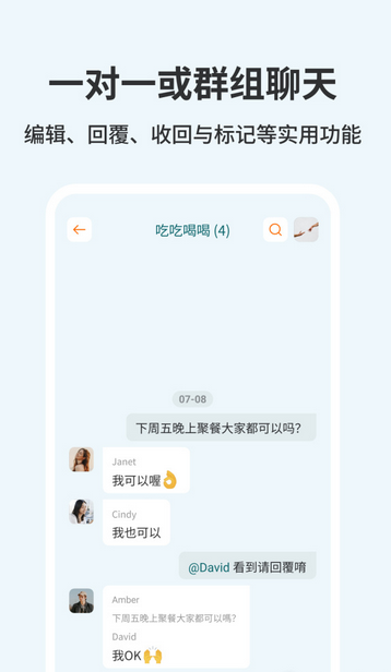 嗨聊