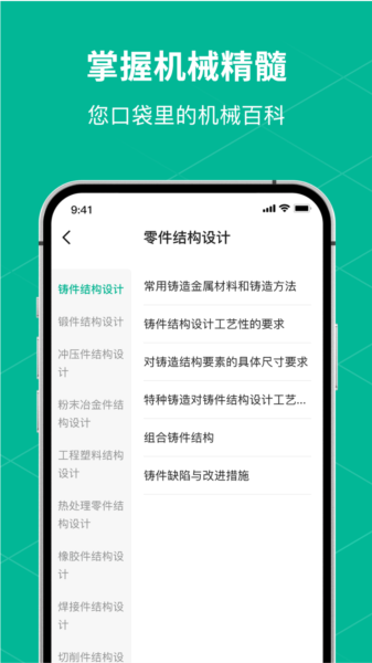 数控车床编程宝典
