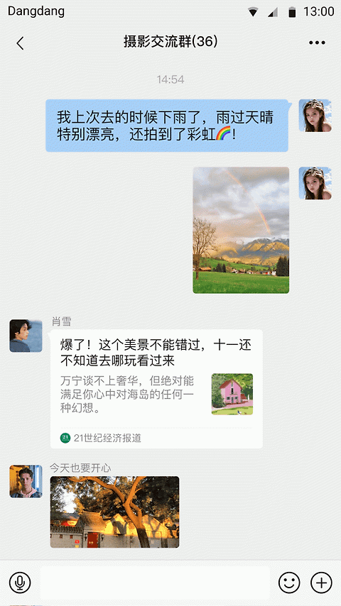 铛铛app