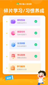 荷小鱼app