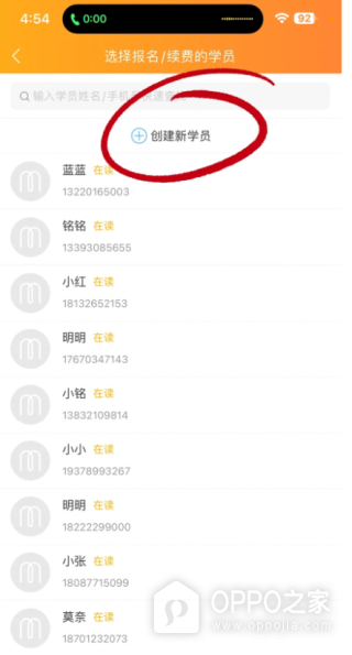 小麦助教app
