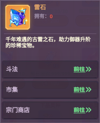 超能力冲刺官方版