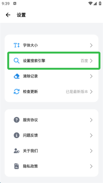 bobo浏览器app