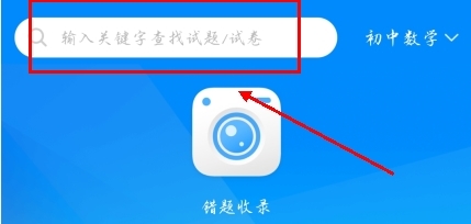 菁优网app