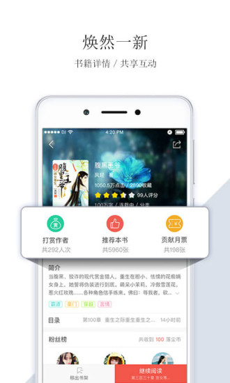 落尘文学app