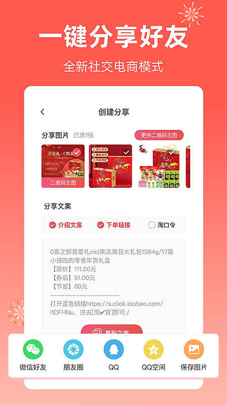 芝麻知妈app