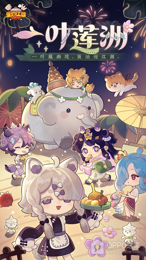 爆炒江湖小米版