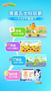 兔小贝识字app