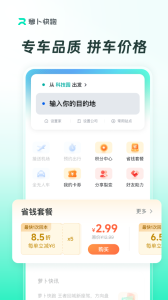 萝卜快跑app