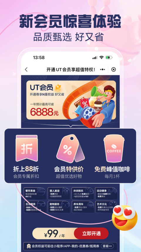 优托邦app