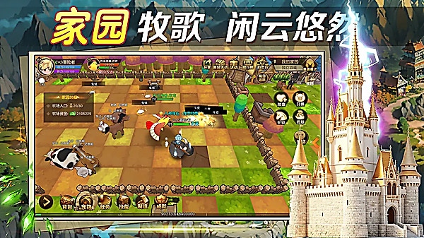 勇士与家园
