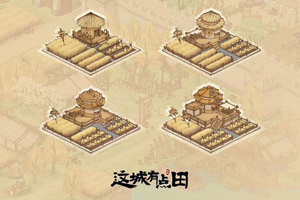 这城有良田九游账号渠道版