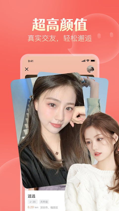 探遇漂流瓶app
