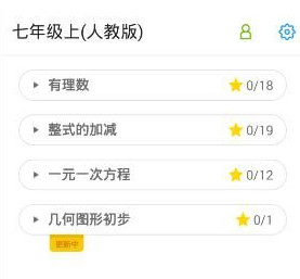 洋葱学园app最新版
