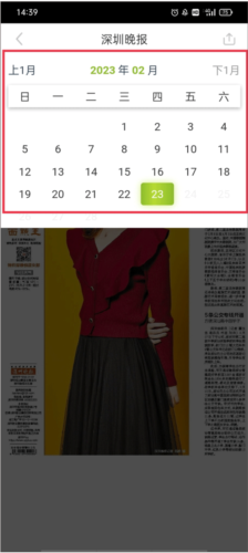 见圳app