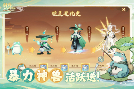 封神幻想世界最新版