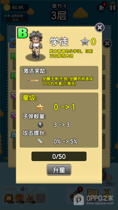 妖怪别过来手游官方版