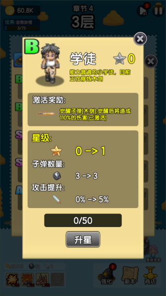 妖怪别过来手游官方版