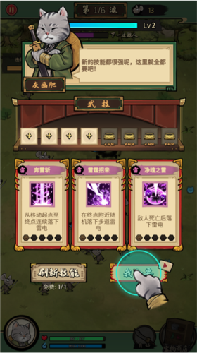 我的喵会功夫最新版