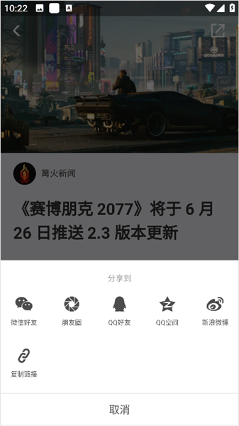 篝火营地官方版