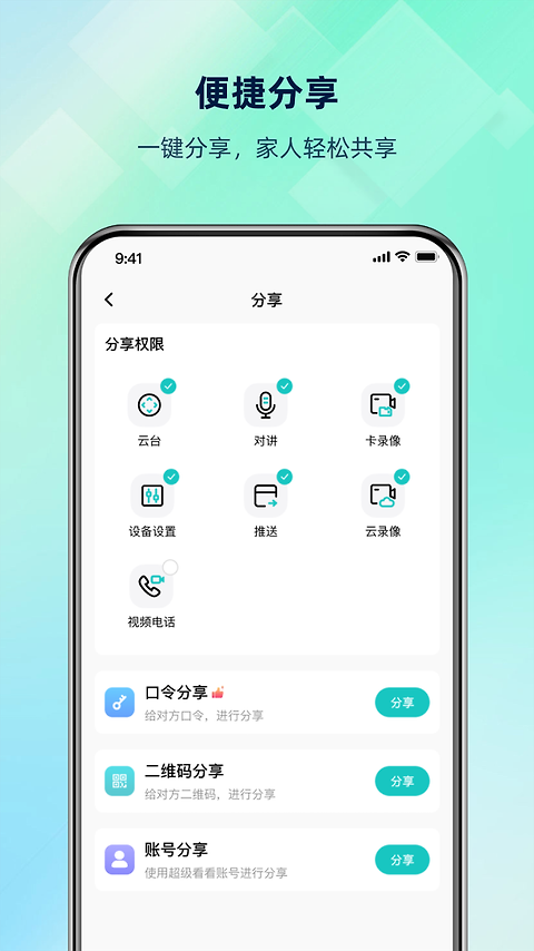 超级看看app