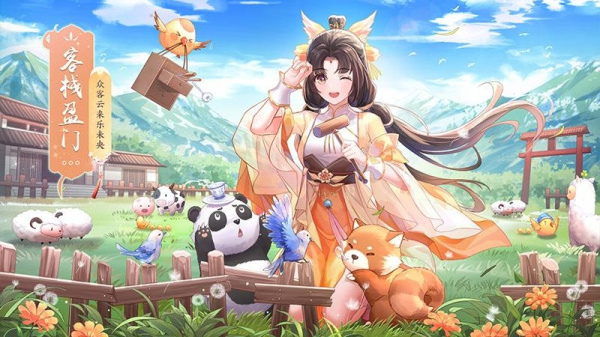 武林外传官方版