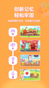 喵喵少儿英语app