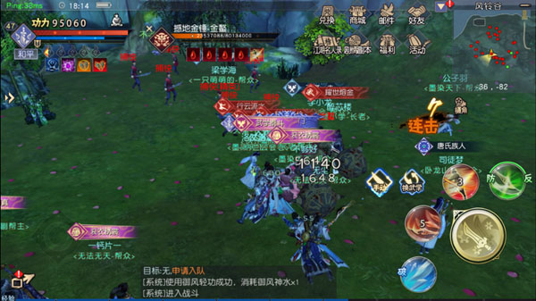 九阴真经3Doppo版
