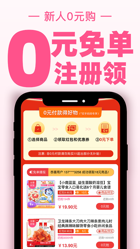 买手妈妈app