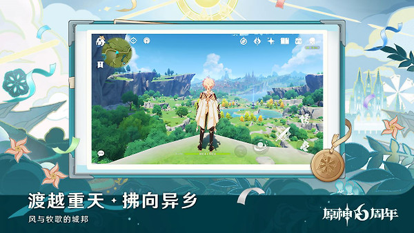 原神B站版