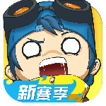 奇葩战斗家腾讯版