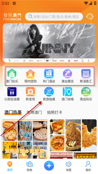 发现澳门app
