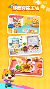 宝宝巴士世界app